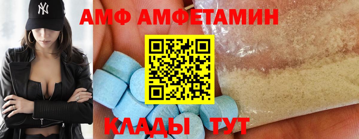 Амфетамин VHQ Россия