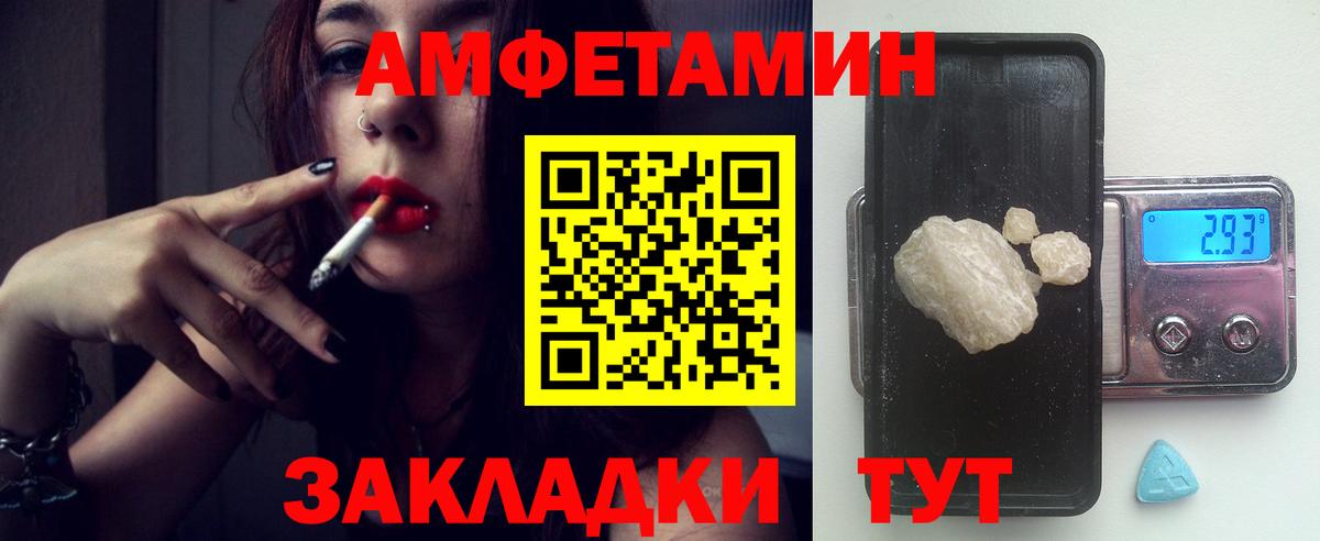 Амфетамин  Amphetamine  Россия  Вход с VPN  АМФЕТАМИН 98% 