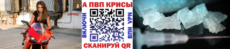 A-PVP Соль  Махачкала 