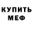 Кодеиновый сироп Lean Purple Drank Crystal Bauman