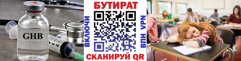 цена   Махачкала  Бутират оксана 