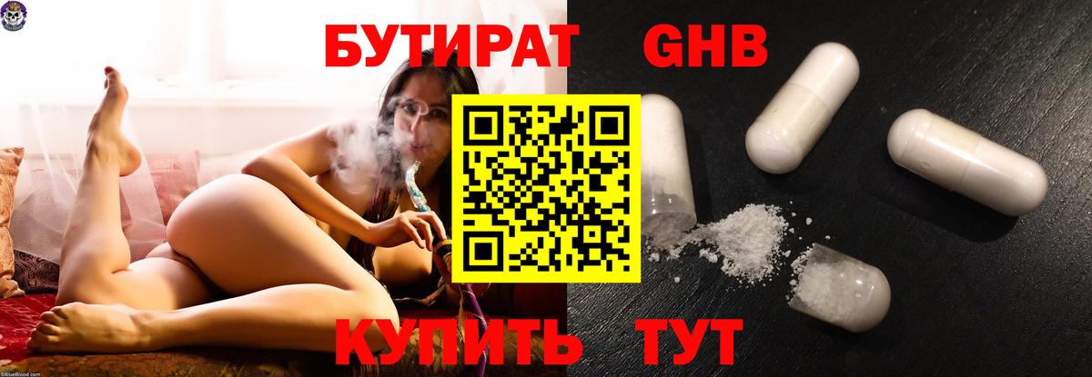 БУТИРАТ оксана  Вход с VPN  БУТИРАТ  Россия 