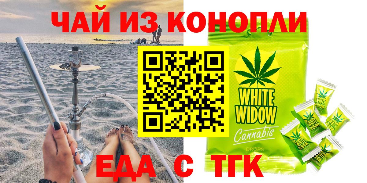 Canna-Cookies конопля  Вход с VPN  Россия 