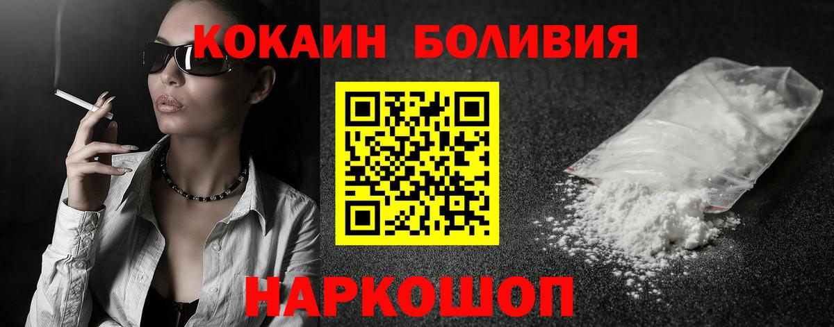 Россия  Кокаин Боливия  Кокаин Fish Scale  Вход с VPN 