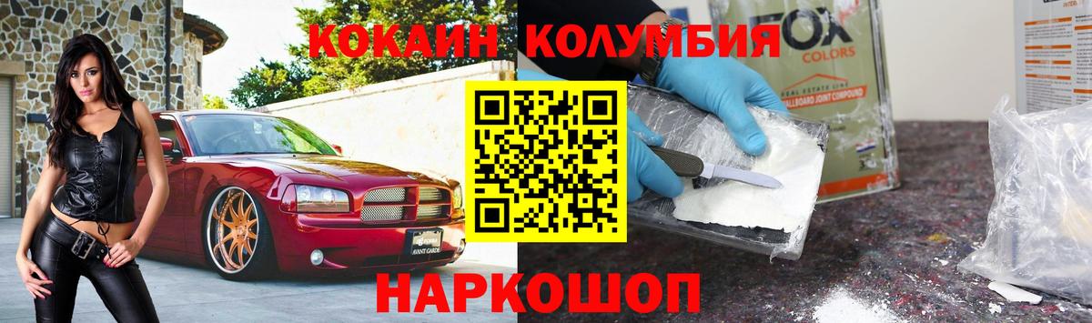 COCAIN Fish Scale Россия
