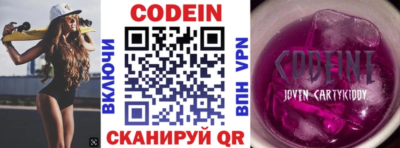 Кодеиновый сироп Lean напиток Lean (лин)  Махачкала 