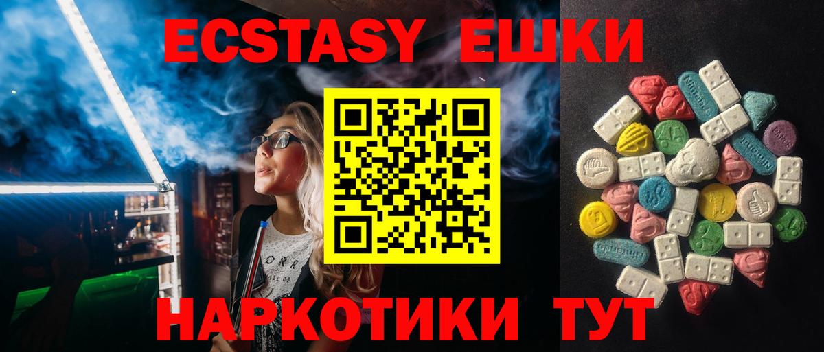 Ecstasy Cube Россия