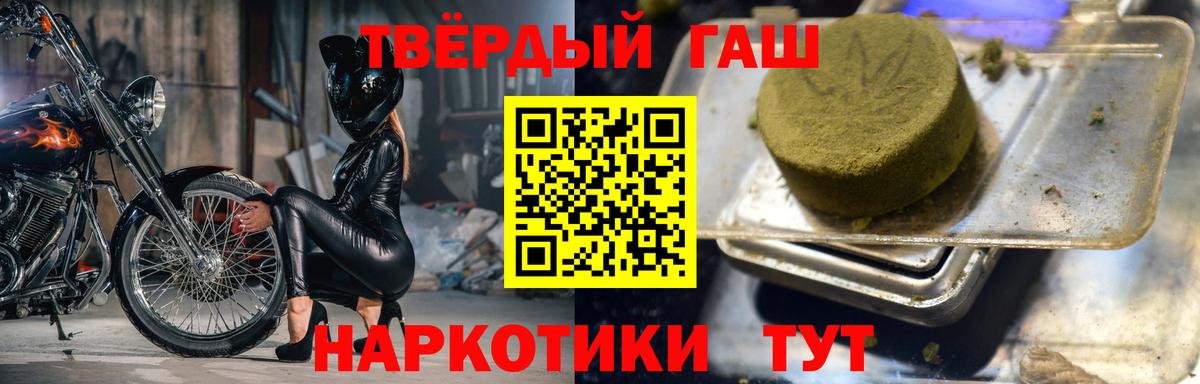 где купить наркоту  ГАШИШ гашик  Гашиш  Гашиш индика сатива  Вход с VPN  Россия 