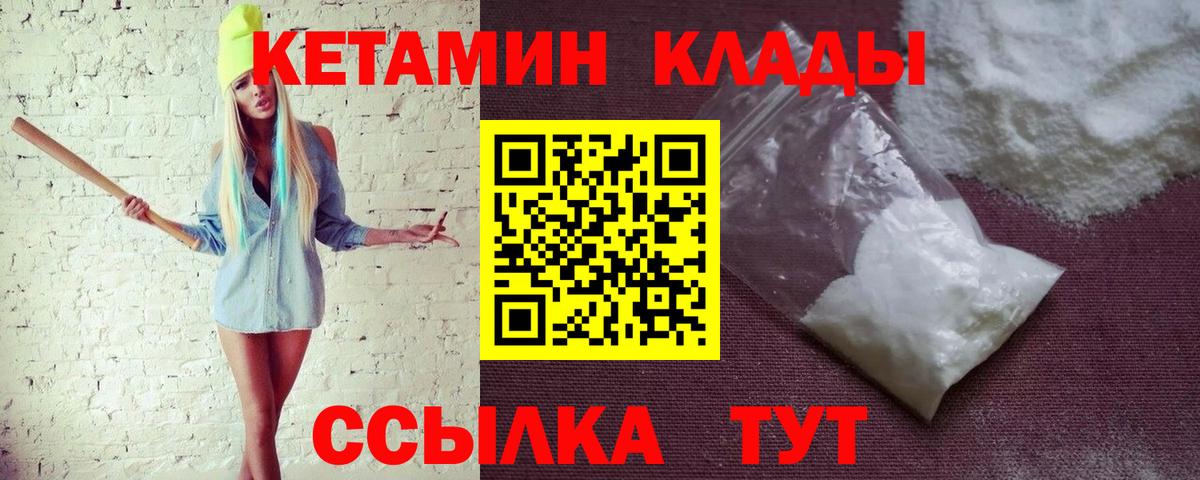 Россия  гидра ссылка  Вход с VPN  КЕТАМИН VHQ  Кетамин VHQ 