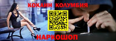 COCAINE Новозыбков