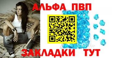Альфа ПВП Новокубанск
