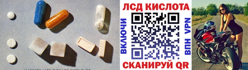 наркошоп  KRAKEN зеркало  маркетплейс состав  Махачкала  LSD-25 экстази ecstasy 
