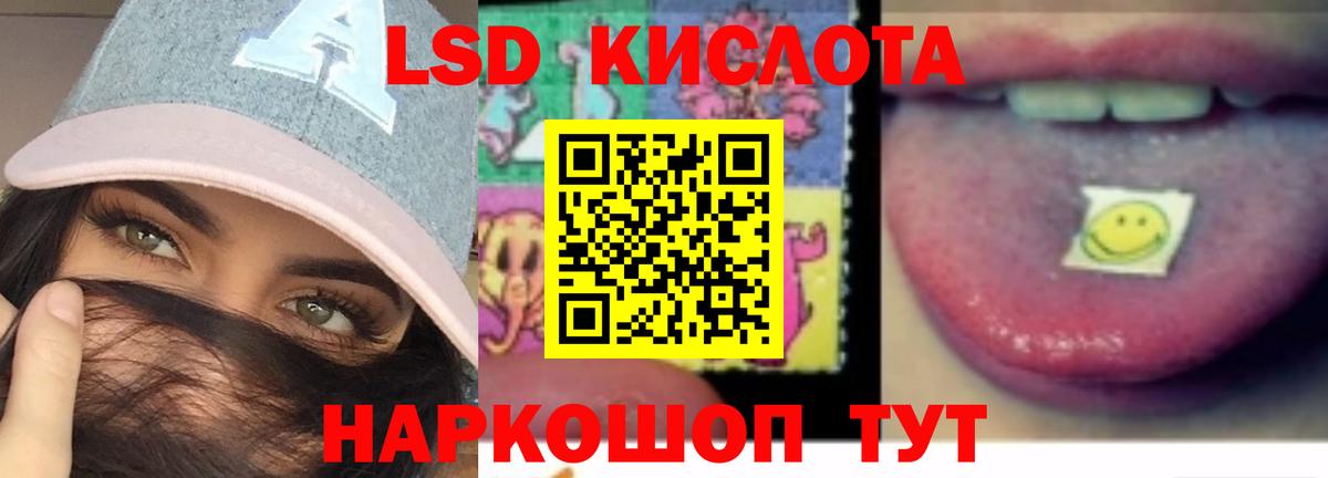 Лсд 25 экстази ecstasy Россия