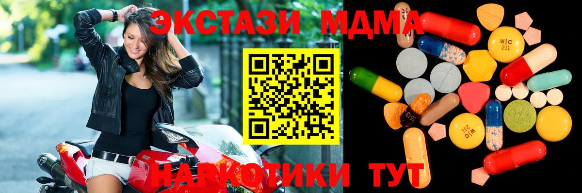 MDMA crystal  Вход с VPN  МДМА  Россия  MDMA crystal 