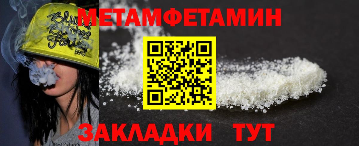 Метамфетамин Methamphetamine  Вход с VPN  Россия 