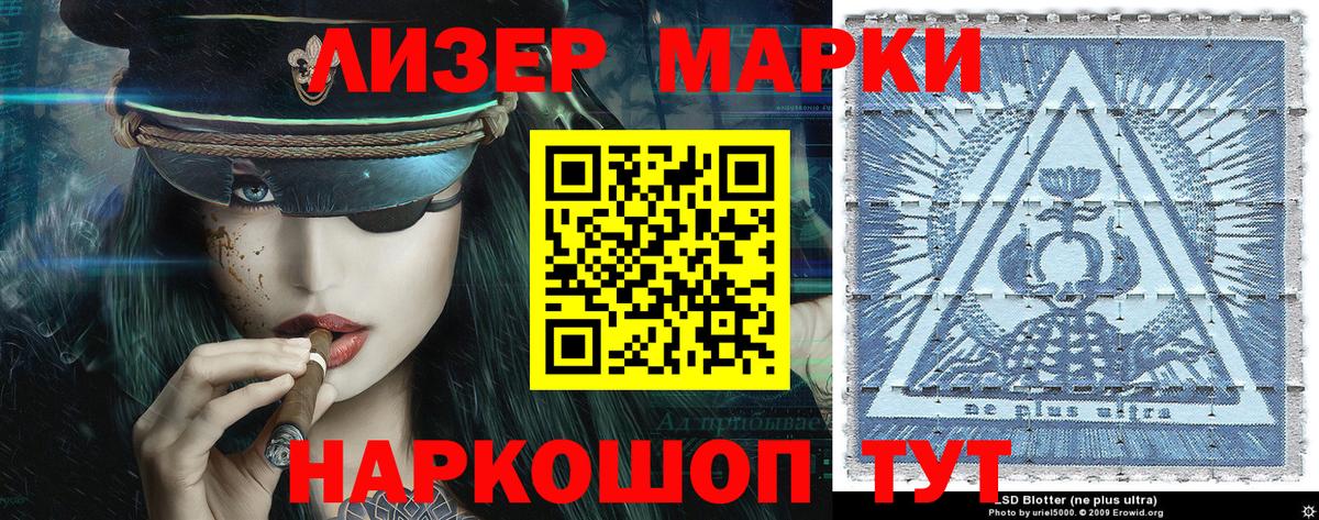 Марки NBOMe 1,5мг Россия